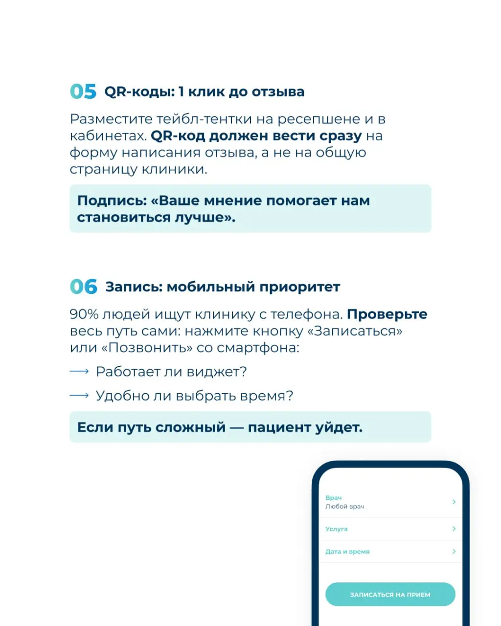 📍Как поднять конверсию в запись на геосервисах?
Более 60% пациентов выбирают стоматологию через геосервисы | Сетка — социальная сеть от hh.ru