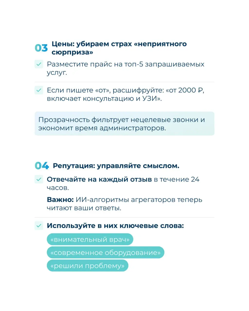 📍Как поднять конверсию в запись на геосервисах?
Более 60% пациентов выбирают стоматологию через геосервисы | Сетка — социальная сеть от hh.ru