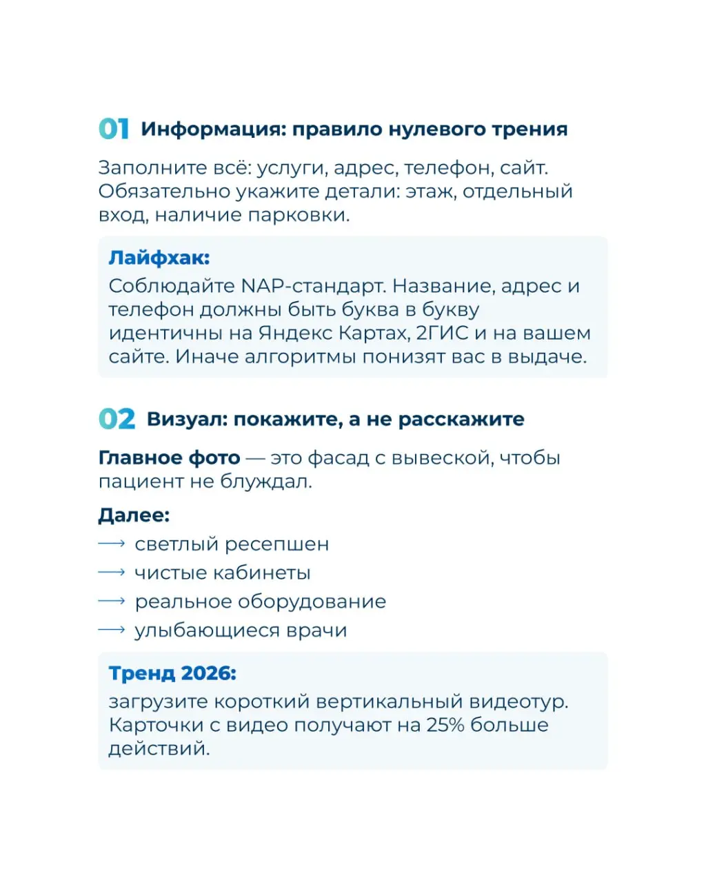 📍Как поднять конверсию в запись на геосервисах?
Более 60% пациентов выбирают стоматологию через геосервисы | Сетка — социальная сеть от hh.ru
