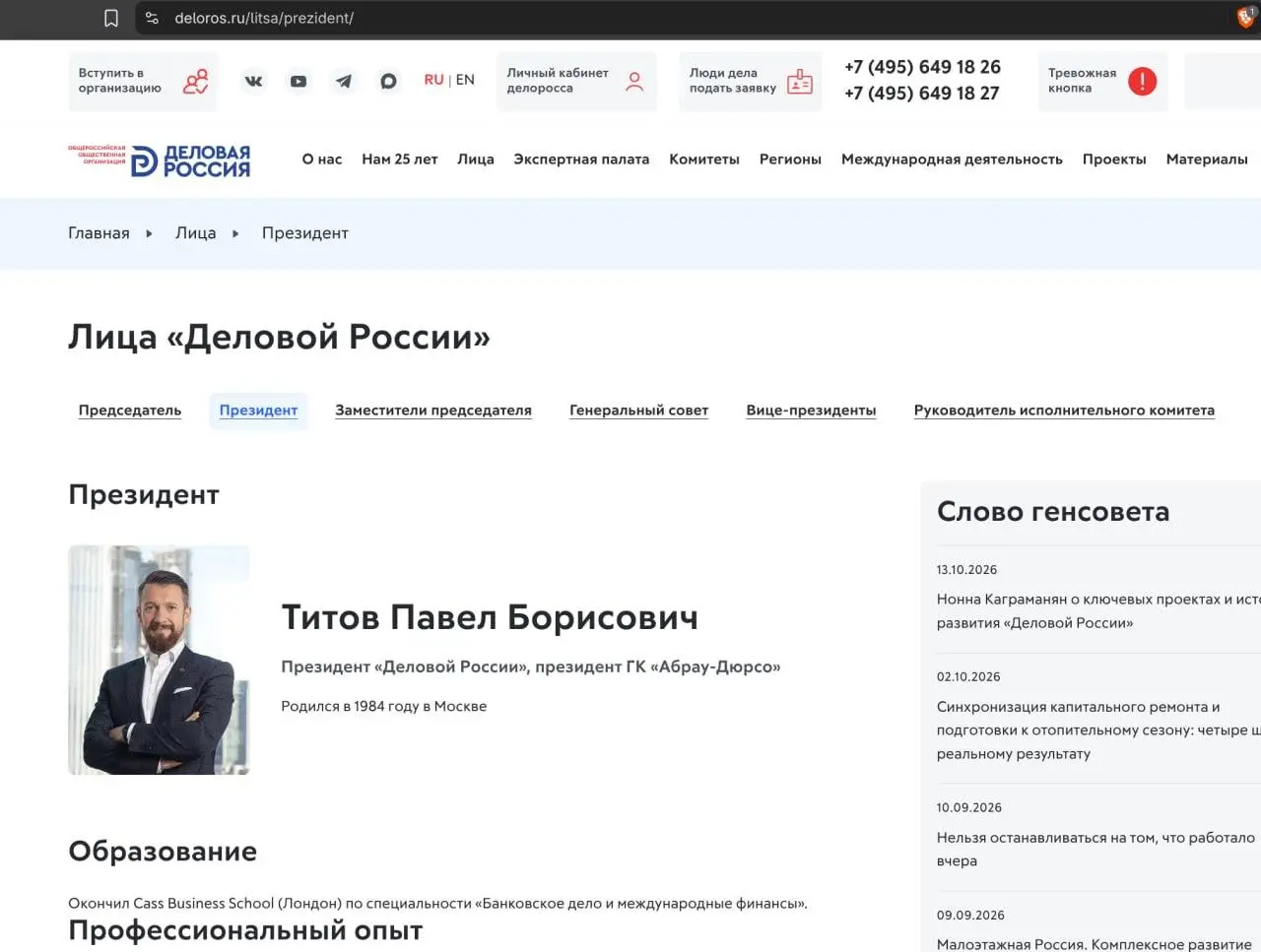 Интересно, господина Титова (или скорее, товарища Титова) именно в Лондоне научили лучшим способам неконкуретного уничтожения малого бизнеса? Хорошо научили, безусловно | Сетка — социальная сеть от hh.ru