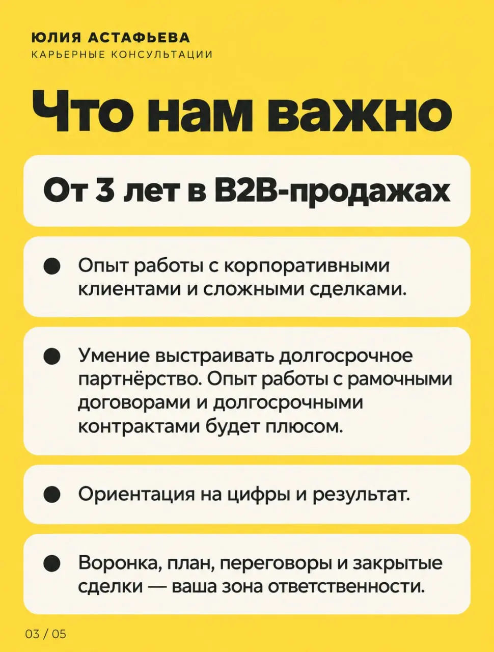 📣 У нас новая вакансия — менеджер по продажам в кадровое агентство Huntrix | Сетка — социальная сеть от hh.ru