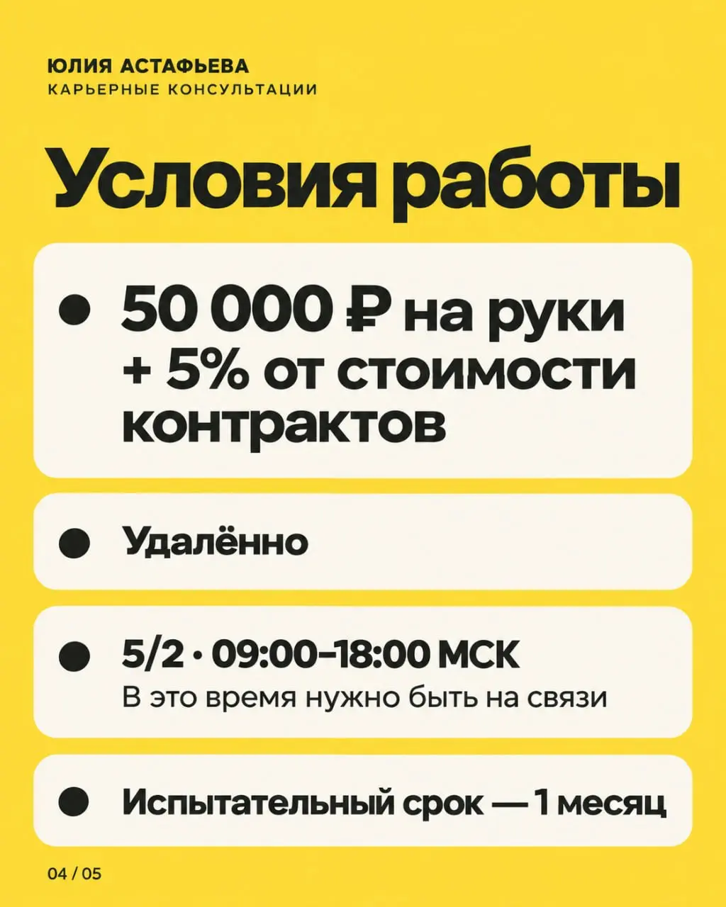 📣 У нас новая вакансия — менеджер по продажам в кадровое агентство Huntrix | Сетка — социальная сеть от hh.ru