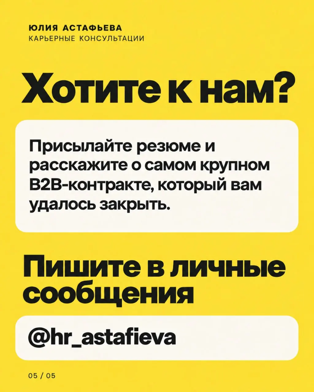 📣 У нас новая вакансия — менеджер по продажам в кадровое агентство Huntrix | Сетка — социальная сеть от hh.ru