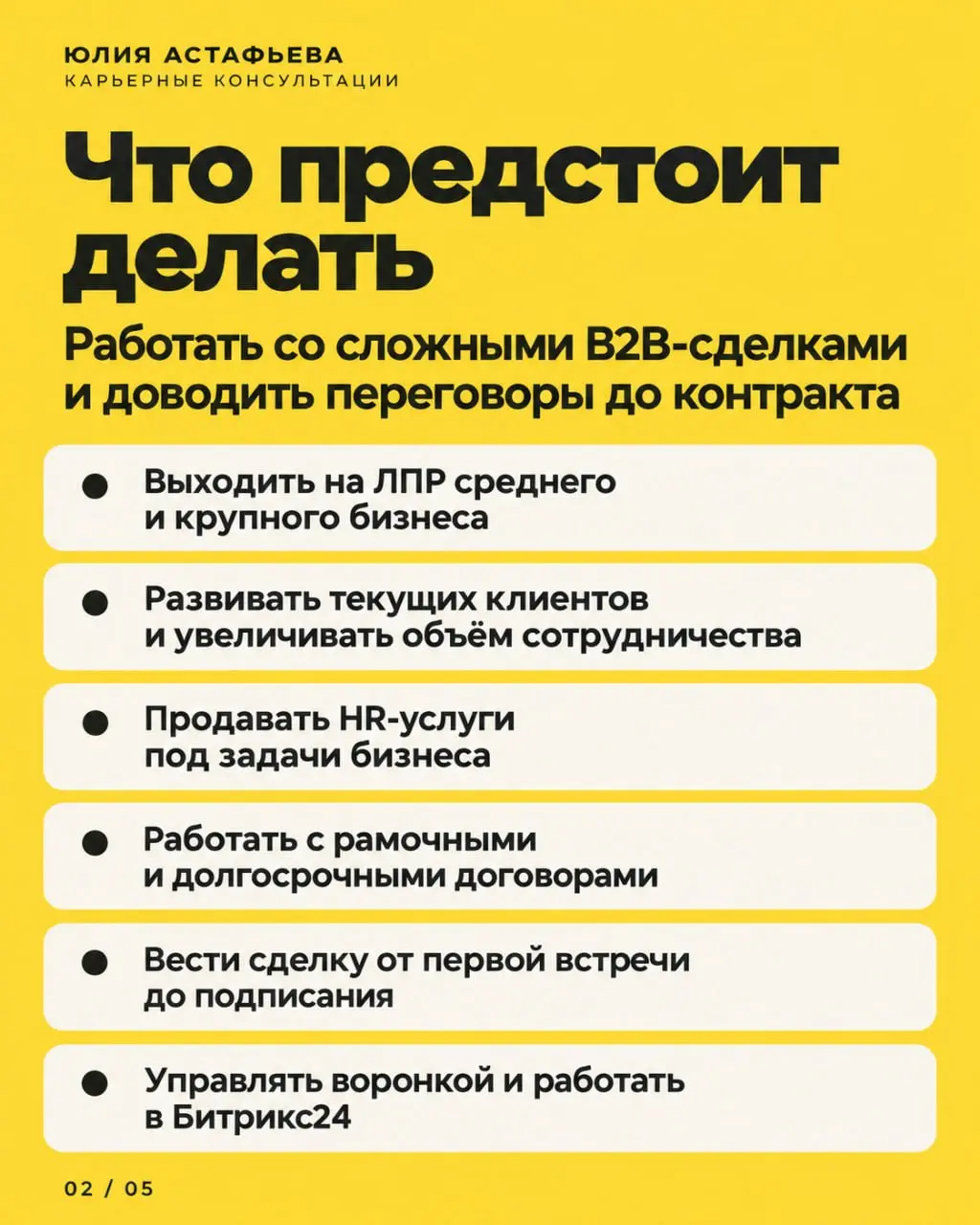 📣 У нас новая вакансия — менеджер по продажам в кадровое агентство Huntrix | Сетка — социальная сеть от hh.ru