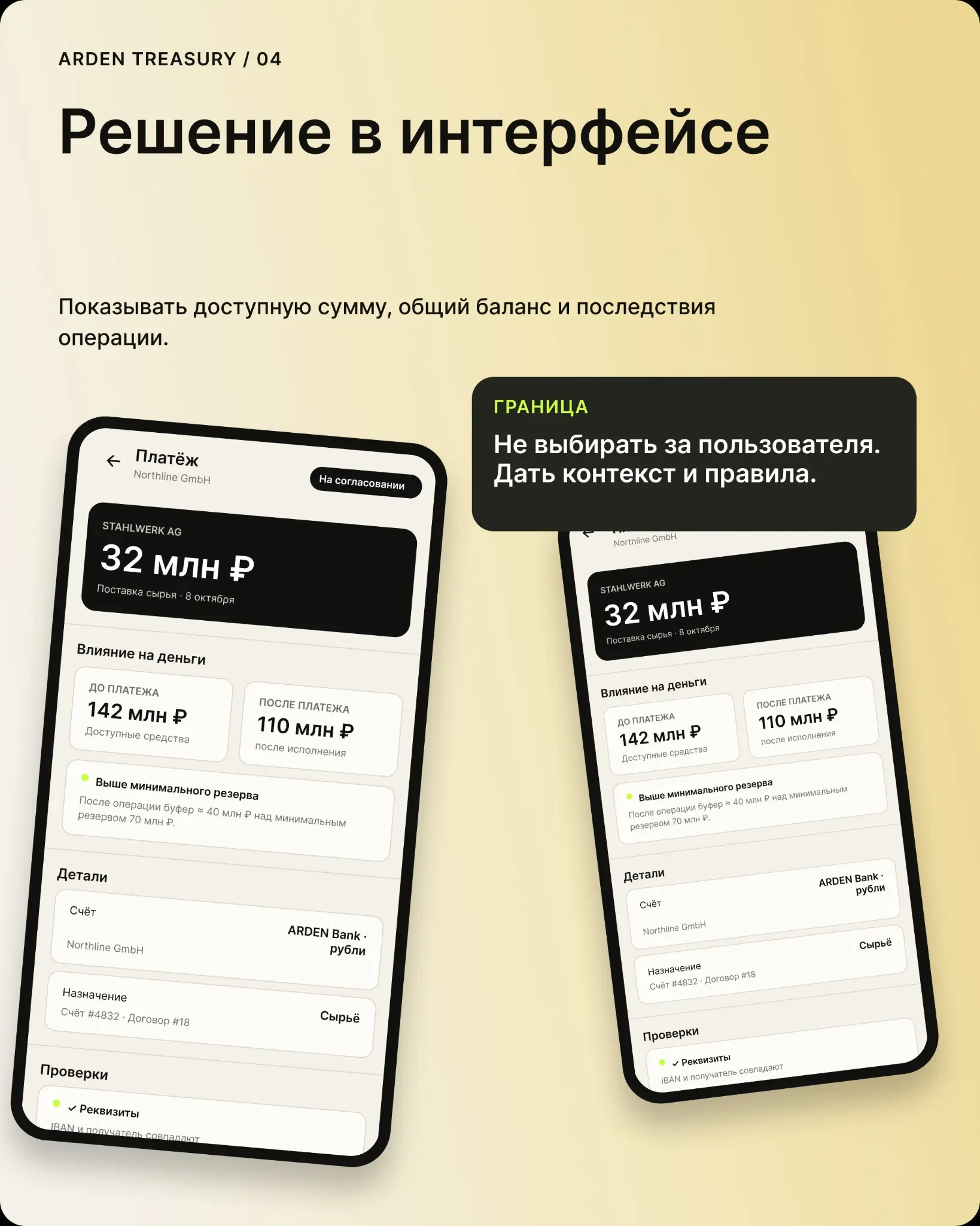 Деньги на счёте ≠ доступные средства бизнеса | Сетка — социальная сеть от hh.ru