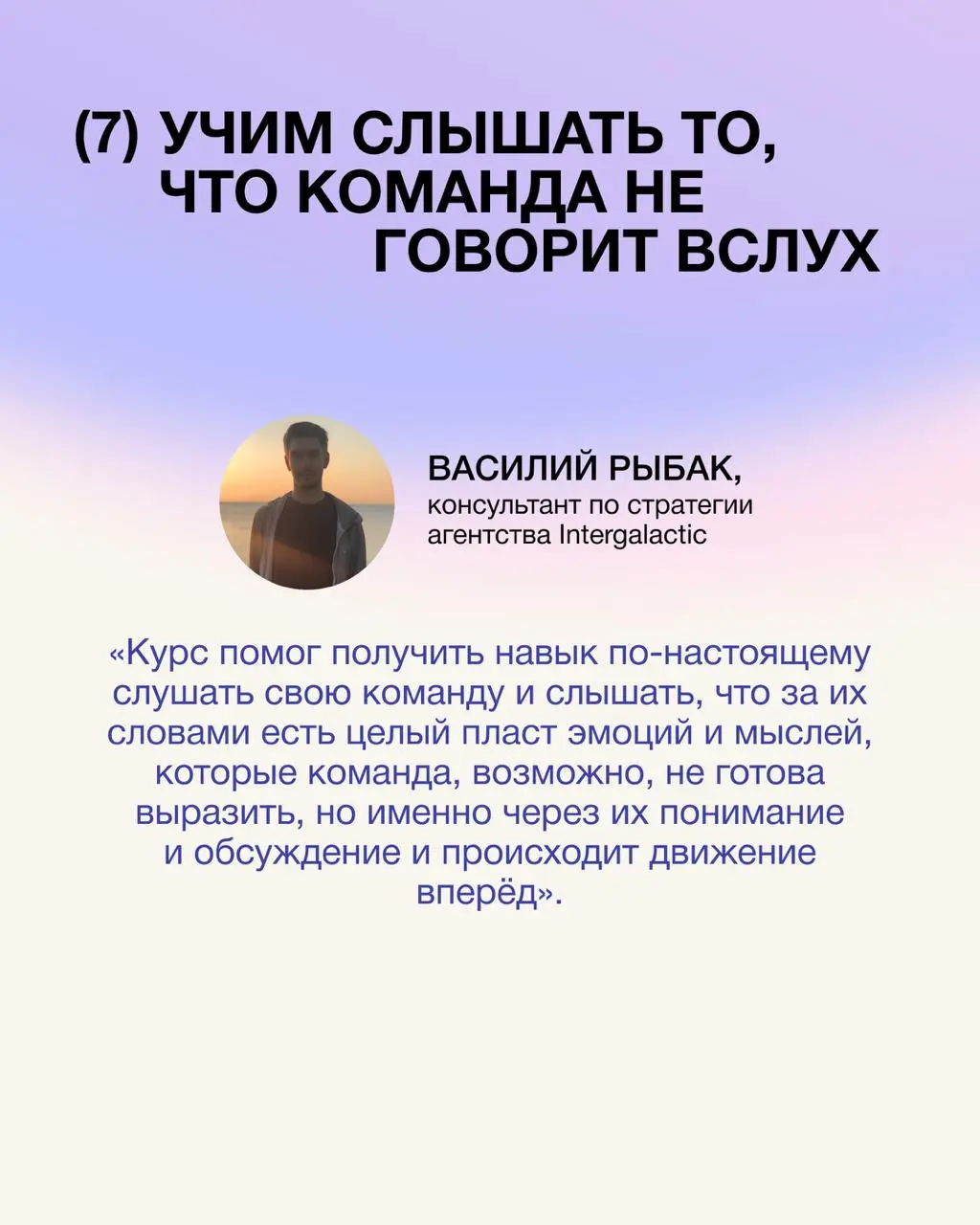 Причины учиться на «Креативном лидерстве» придумали не мы. Мы перечитали отзывы выпускников, и вот что в них прозвучало🧡
Старт потока 16 ноября, а записаться по лучшей цене можно до 15 октября. | Сетка — социальная сеть от hh.ru