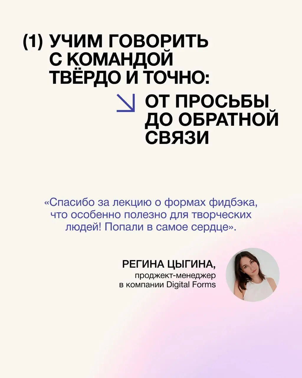 Причины учиться на «Креативном лидерстве» придумали не мы. Мы перечитали отзывы выпускников, и вот что в них прозвучало🧡
Старт потока 16 ноября, а записаться по лучшей цене можно до 15 октября. | Сетка — социальная сеть от hh.ru