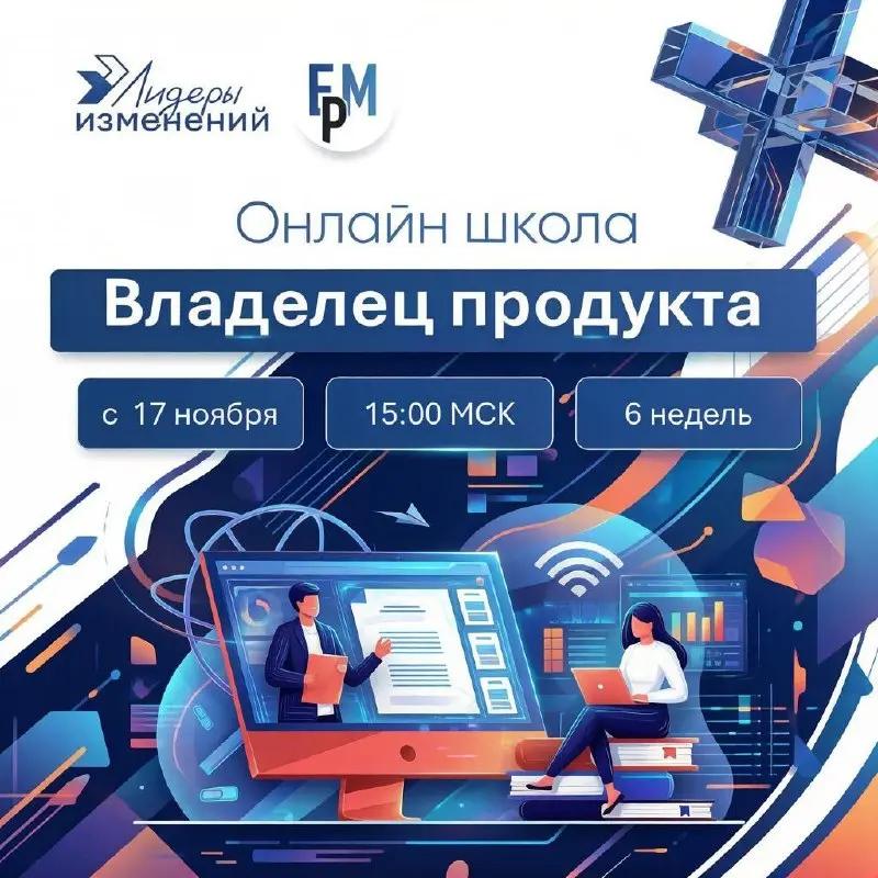 👋 Привет! На связи Иван Селеверстов из «Лидеров изменений» | Сетка — социальная сеть от hh.ru
