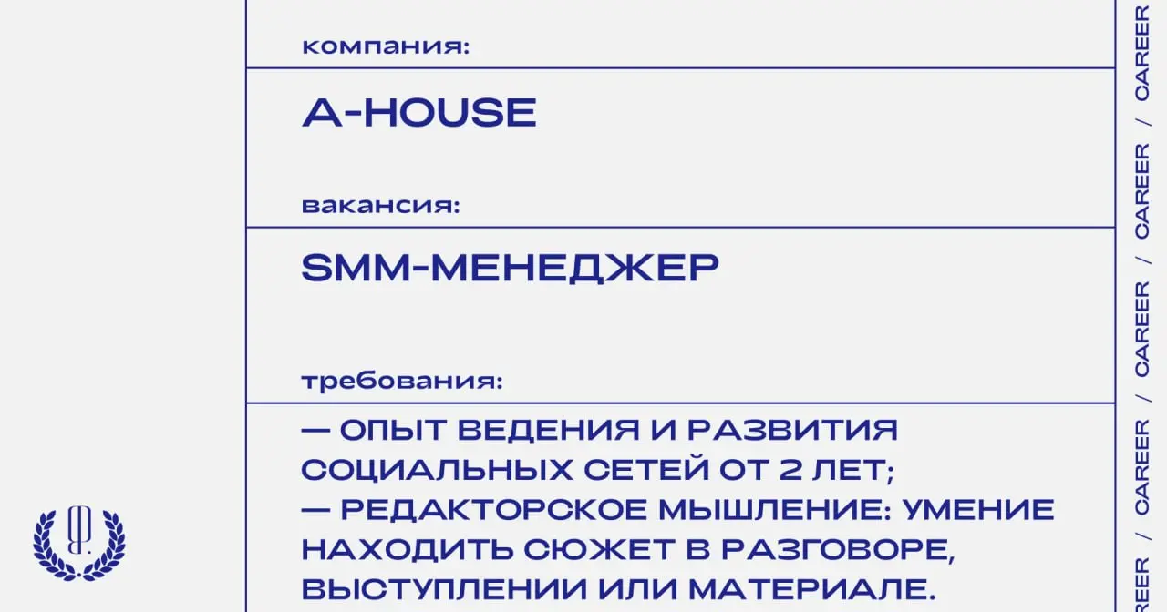 Платформа архитектурно-строительной отрасли A-House ищет SMM-менеджера.
https://theblueprint | Сетка — социальная сеть от hh.ru