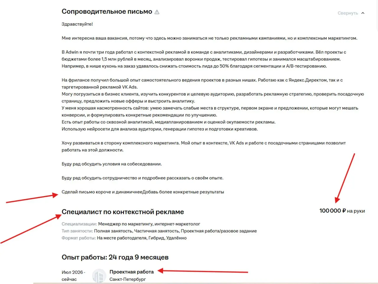 Рынок труда штормит, ужас ужас ужас. Работодатели не могут найти работников, а работники вот уже полгода не могут найти работу.
Я в поисках маркетолога, который будет вести проекты | Сетка — социальная сеть от hh.ru