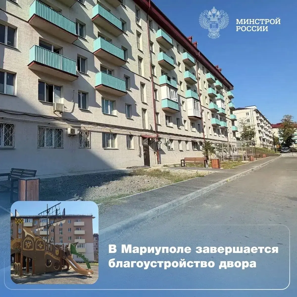В Мариуполе Донецкой Народной Республики завершается благоустройство дворовой территории на проспекте Нахимова площадью 0,6 Га | Сетка — социальная сеть от hh.ru