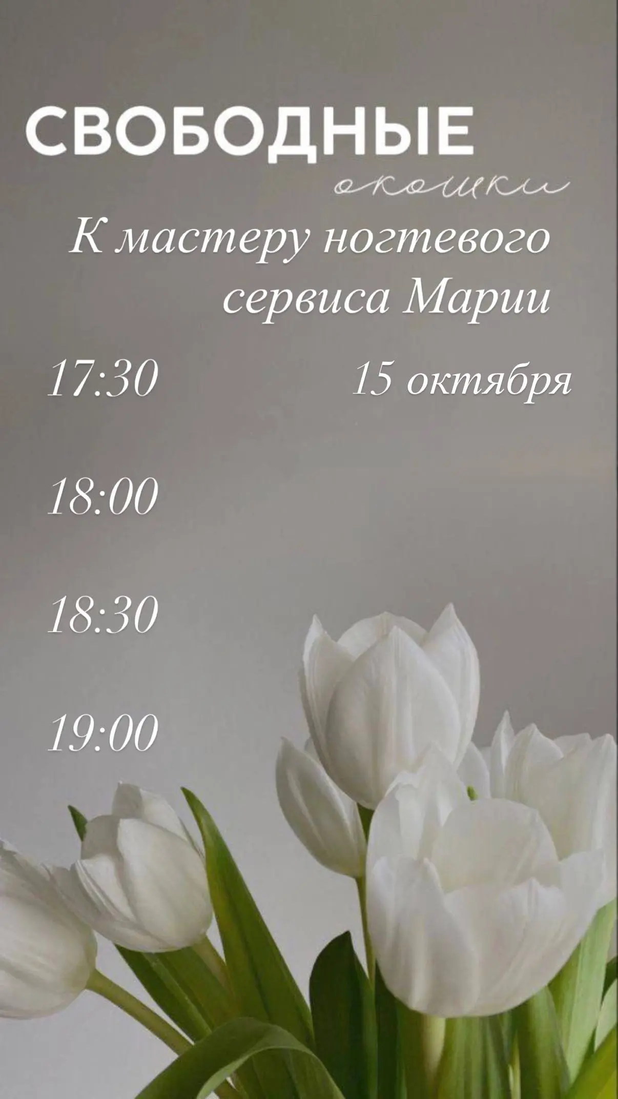 Ждем вас на процедуры в Салон красоты Эстетика!🤍
📍Корабельная, 5А
📞 +7 (936) 208-36-96
Записаться через программу:
📱https://widget.sonline.su/ru/services/?placeid=999970119 | Сетка — социальная сеть от hh.ru
