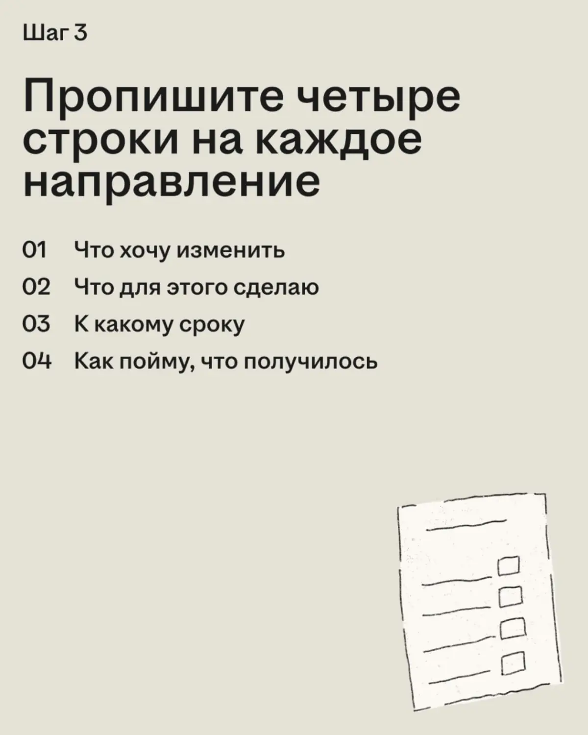 «Вот такая фигня, собачка»
Говорю я себе, когда понимаю, что опять успела придумать в голове новую работу, зарплату побольше и вообще жизнь мечты, а в реальности не сделала ни шага 😬
Поэтому я решила ... | Сетка — социальная сеть от hh.ru