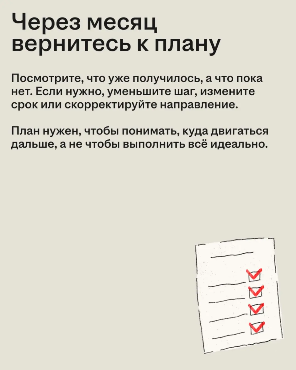 «Вот такая фигня, собачка»
Говорю я себе, когда понимаю, что опять успела придумать в голове новую работу, зарплату побольше и вообще жизнь мечты, а в реальности не сделала ни шага 😬
Поэтому я решила ... | Сетка — социальная сеть от hh.ru