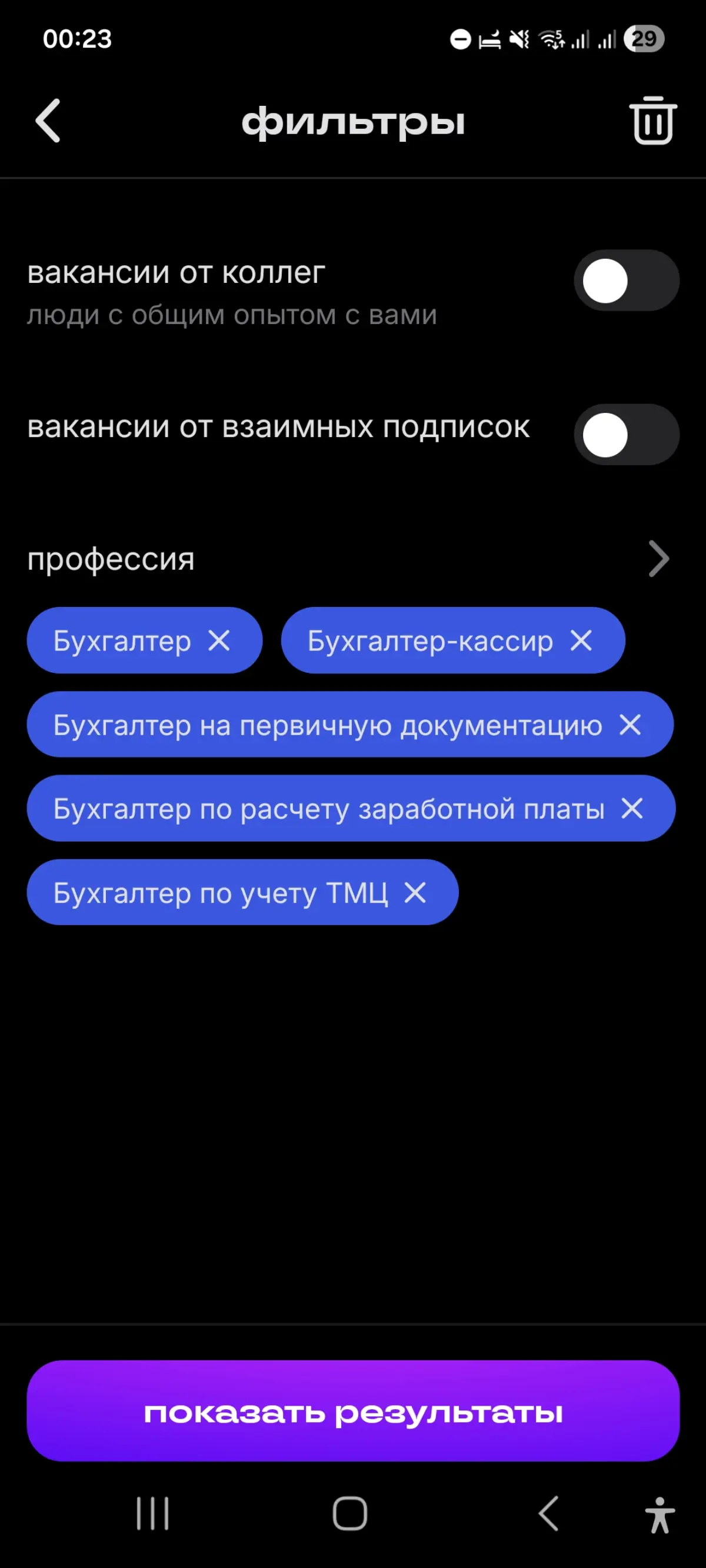 Сетка, расширь фильтр! | Сетка — социальная сеть от hh.ru