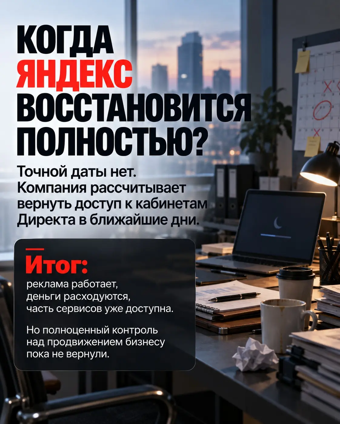 Что Яндекс уже починил для бизнеса | Сетка — социальная сеть от hh.ru