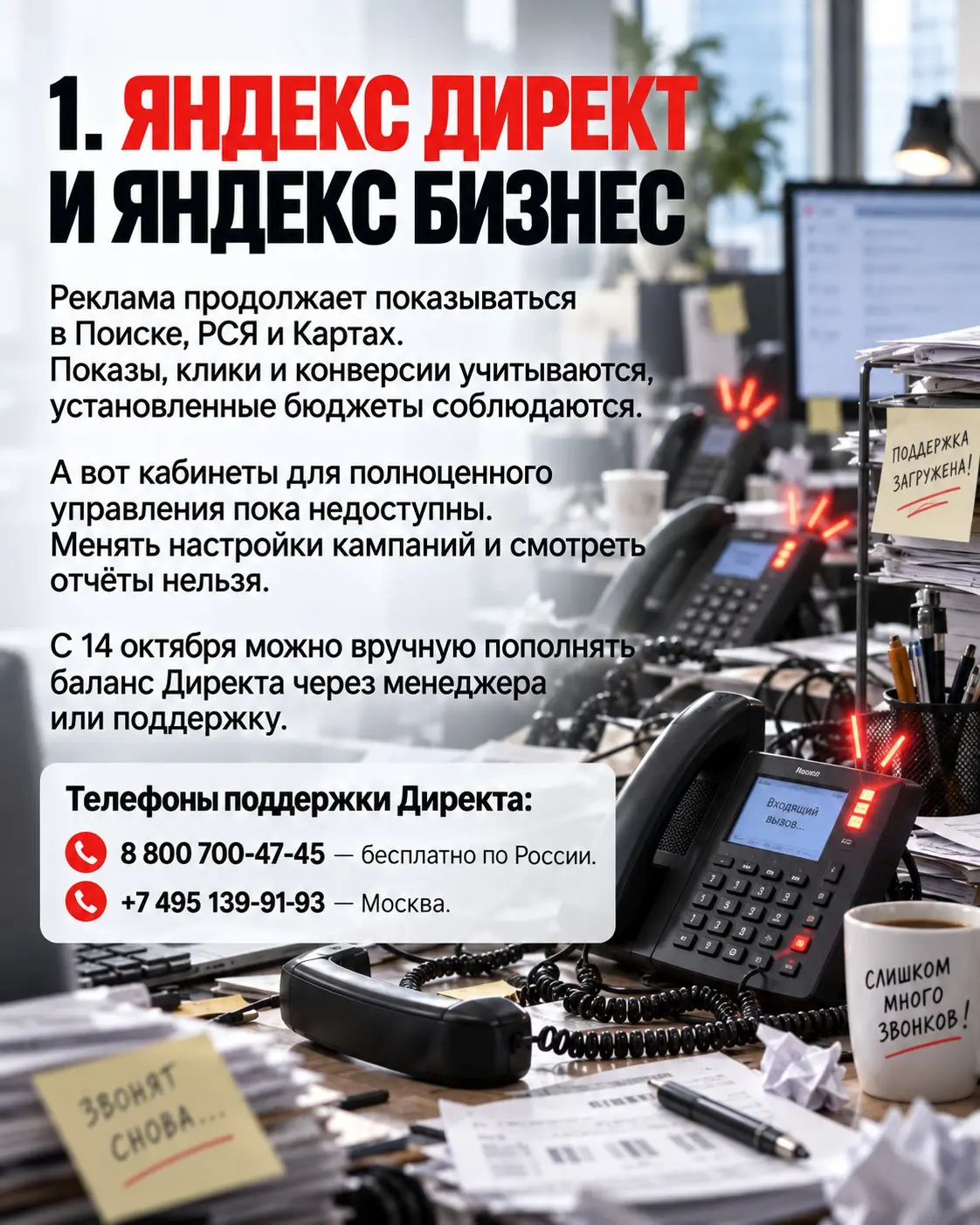 Что Яндекс уже починил для бизнеса | Сетка — социальная сеть от hh.ru