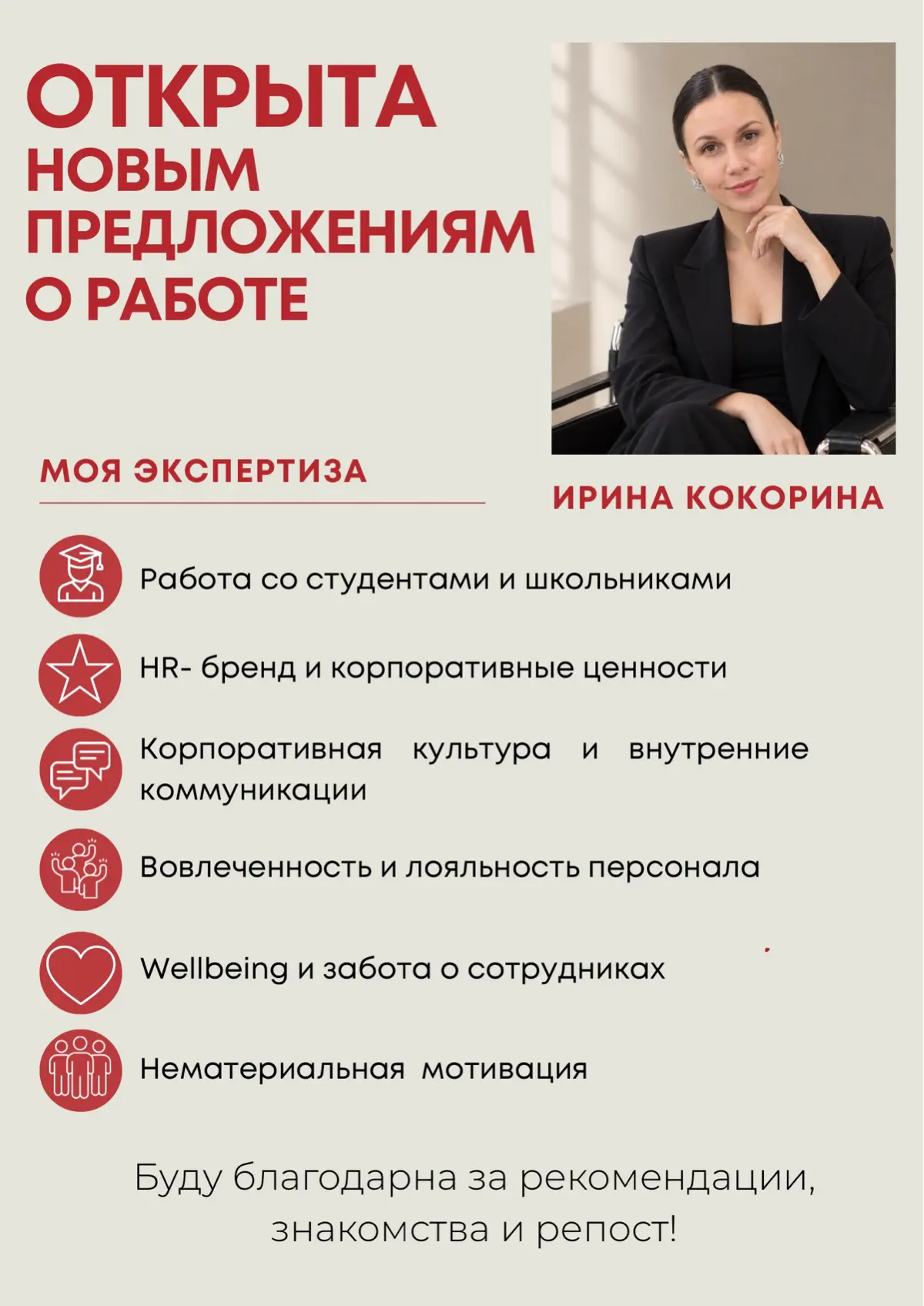 В активном поиске | Сетка — социальная сеть от hh.ru
