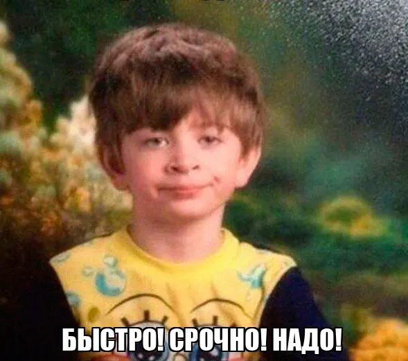 Это не срочно, посмотришь завтра | Сетка — социальная сеть от hh.ru