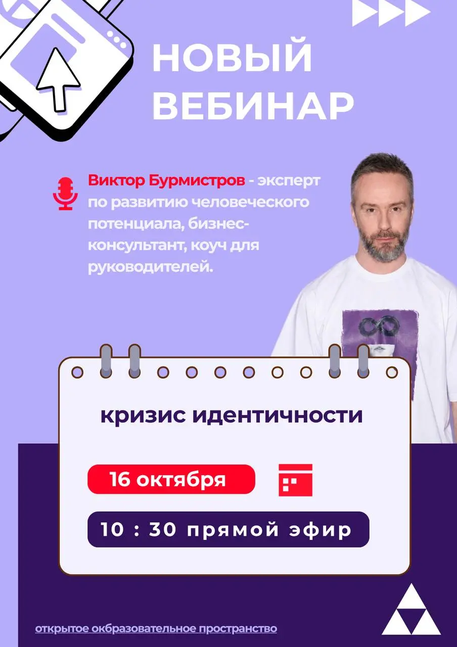 ⚡️Напоминание: завтра в 10:30 новый вебинар
Ссылки на трансляцию: ВКонтакте | Рутуб | Одноклассники | МТС Линк
#ООПанонс #прямойэфир | Сетка — социальная сеть от hh.ru