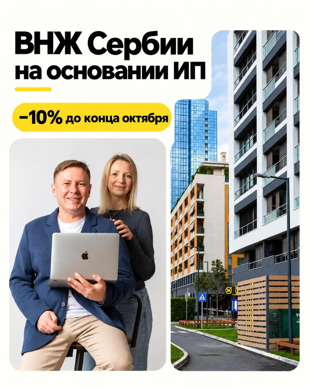 Работаете в IT и думаете о переезде? Присмотритесь к Сербии | Сетка — социальная сеть от hh.ru