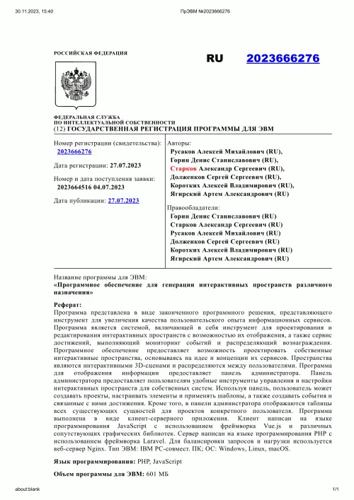 Александр Старков