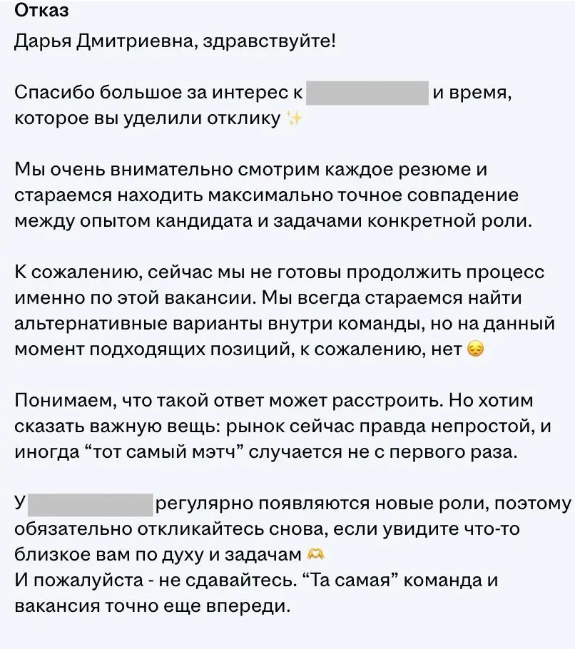 Человечный ответ на просторах hh | Сетка — социальная сеть от hh.ru