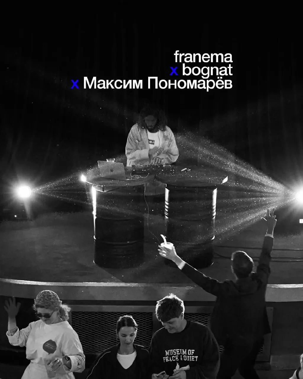 FRANEMA x BOGNAT x МАКСИМ ПОНОМАРЁВ
28 августа прошло наше мероприятие с привозом Максима Пономарёва | Сетка — социальная сеть от hh.ru