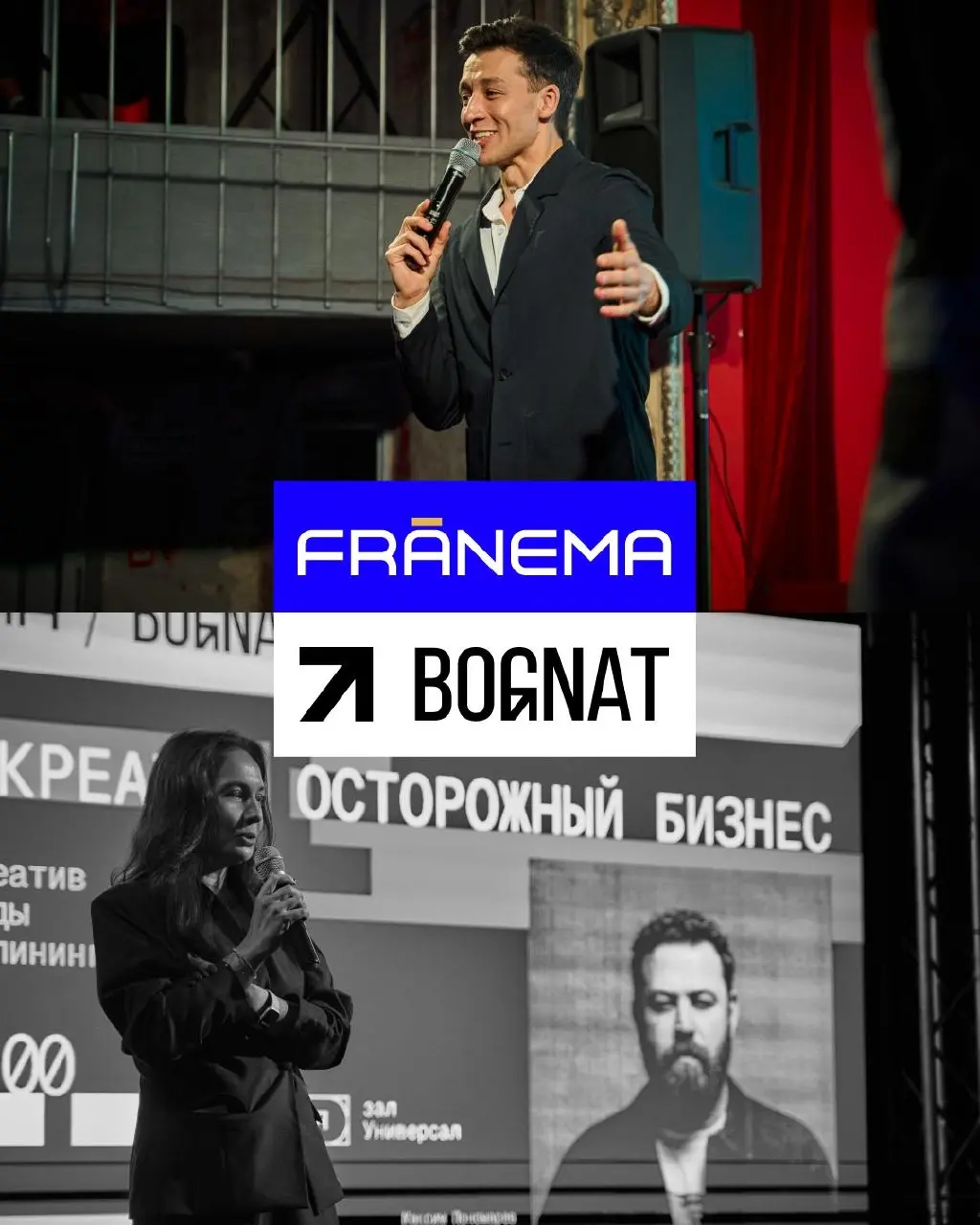 FRANEMA x BOGNAT x МАКСИМ ПОНОМАРЁВ
28 августа прошло наше мероприятие с привозом Максима Пономарёва | Сетка — социальная сеть от hh.ru