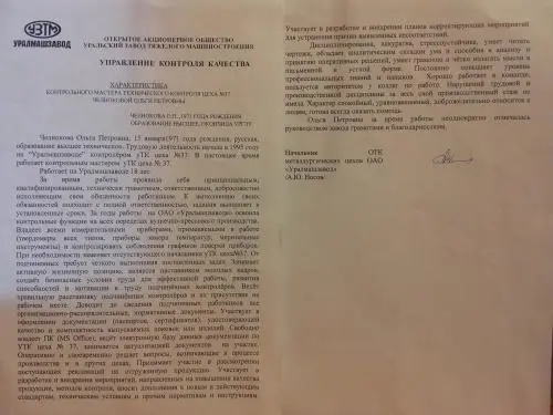 Ольга Челнокова
