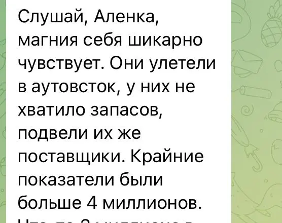 От 300 тысяч до 4 миллионов на Wildberries: что изменилось в карточке товара?
Кейс из фармкатегории - детский глицин + B6.
Исходные продажи были довольно скромными: около 300 тыс | Сетка — социальная сеть от hh.ru