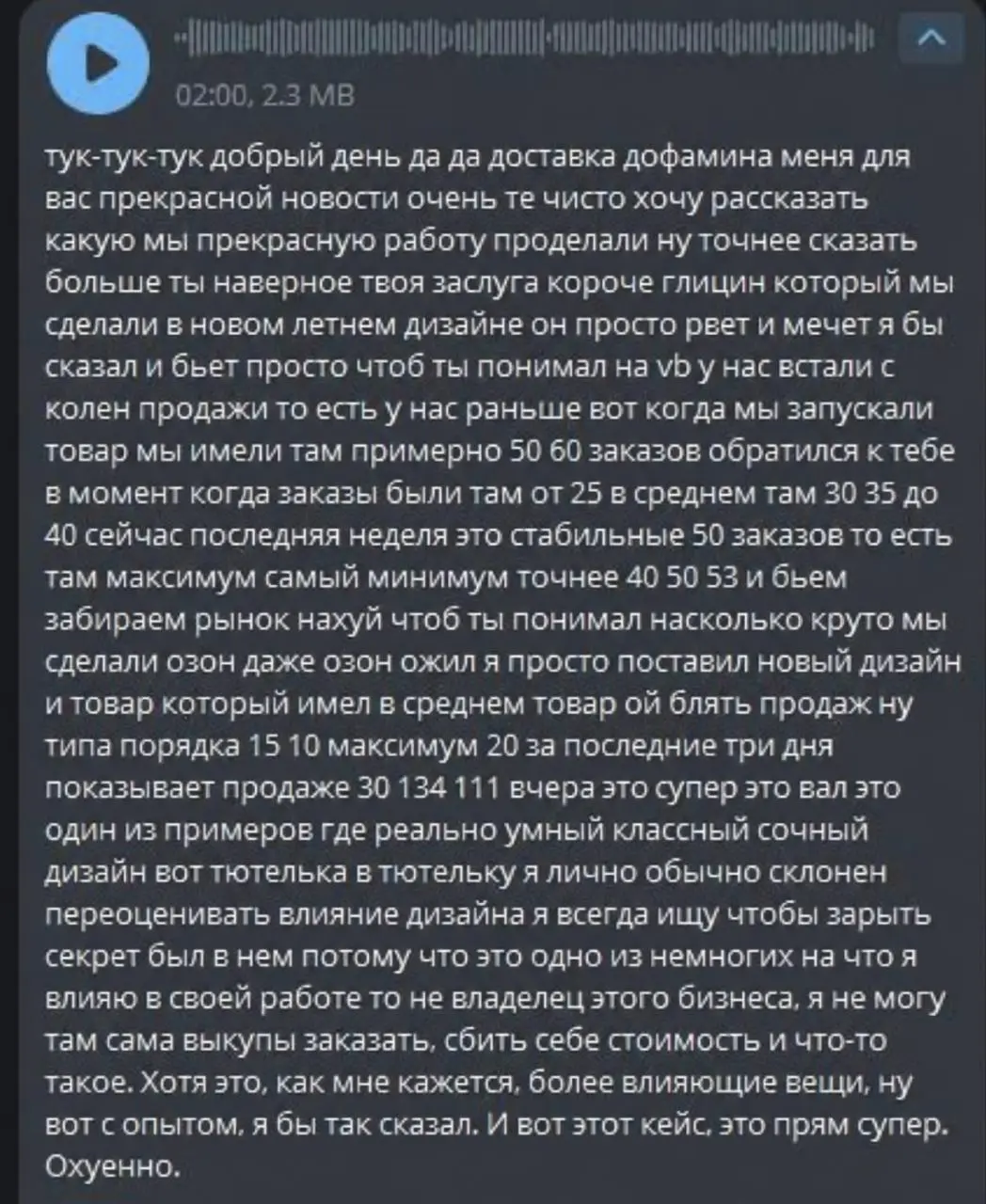 От 300 тысяч до 4 миллионов на Wildberries: что изменилось в карточке товара?
Кейс из фармкатегории - детский глицин + B6.
Исходные продажи были довольно скромными: около 300 тыс | Сетка — социальная сеть от hh.ru