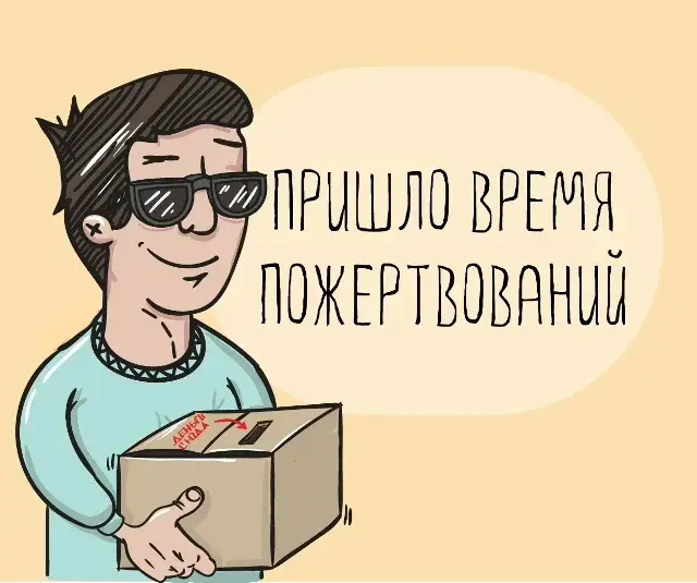 Как скидываться на ДР - формула! | Сетка — социальная сеть от hh.ru