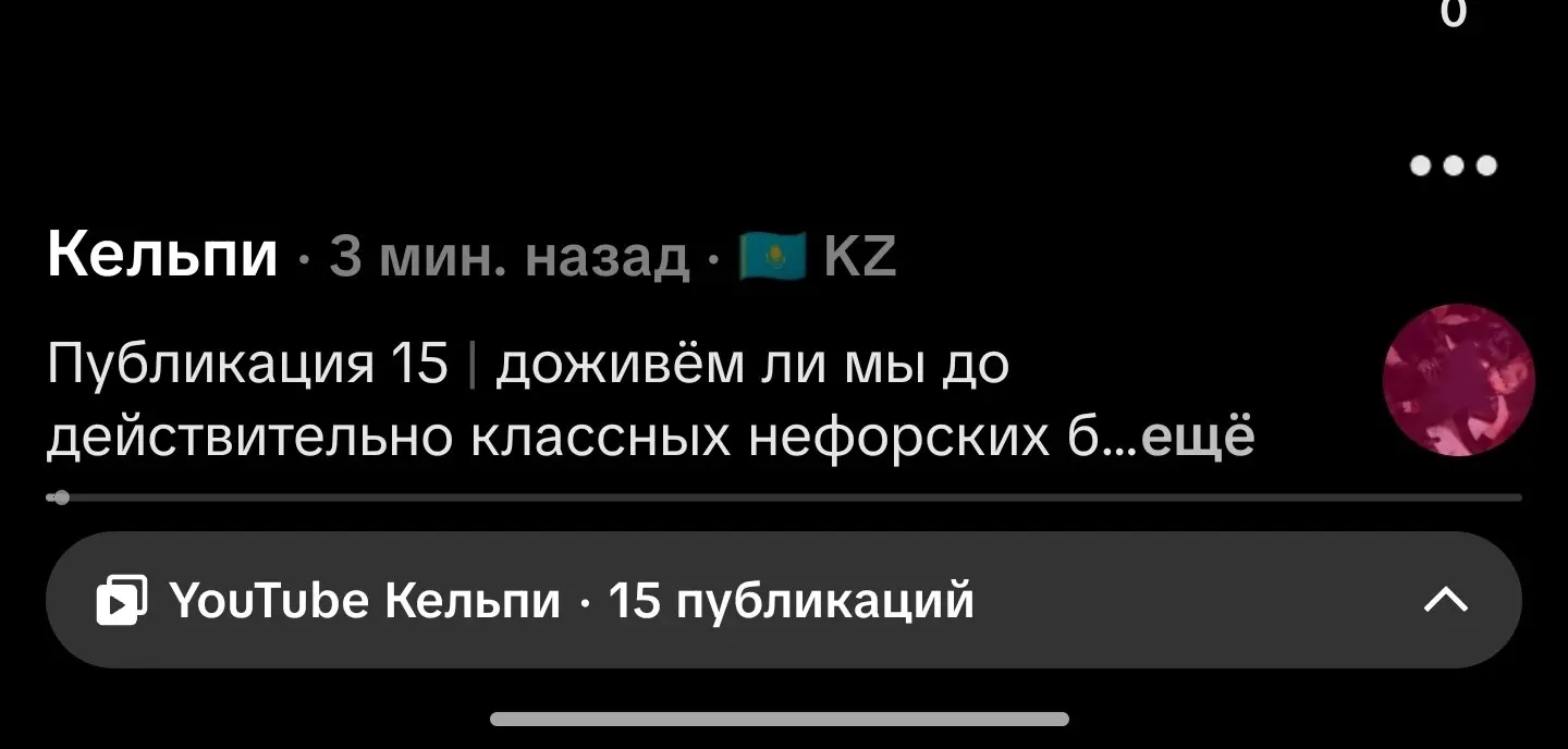 Вот это я путешественница (сменила мод на тикток) | Сетка — социальная сеть от hh.ru
