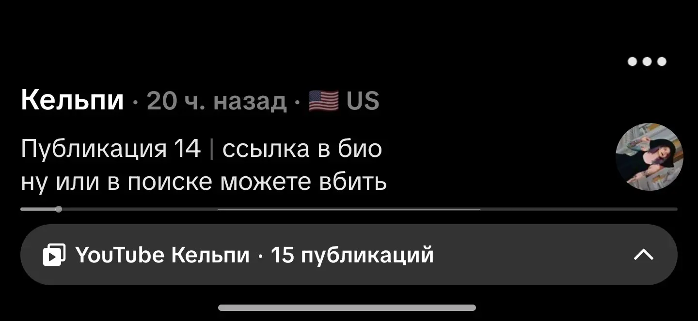 Вот это я путешественница (сменила мод на тикток) | Сетка — социальная сеть от hh.ru
