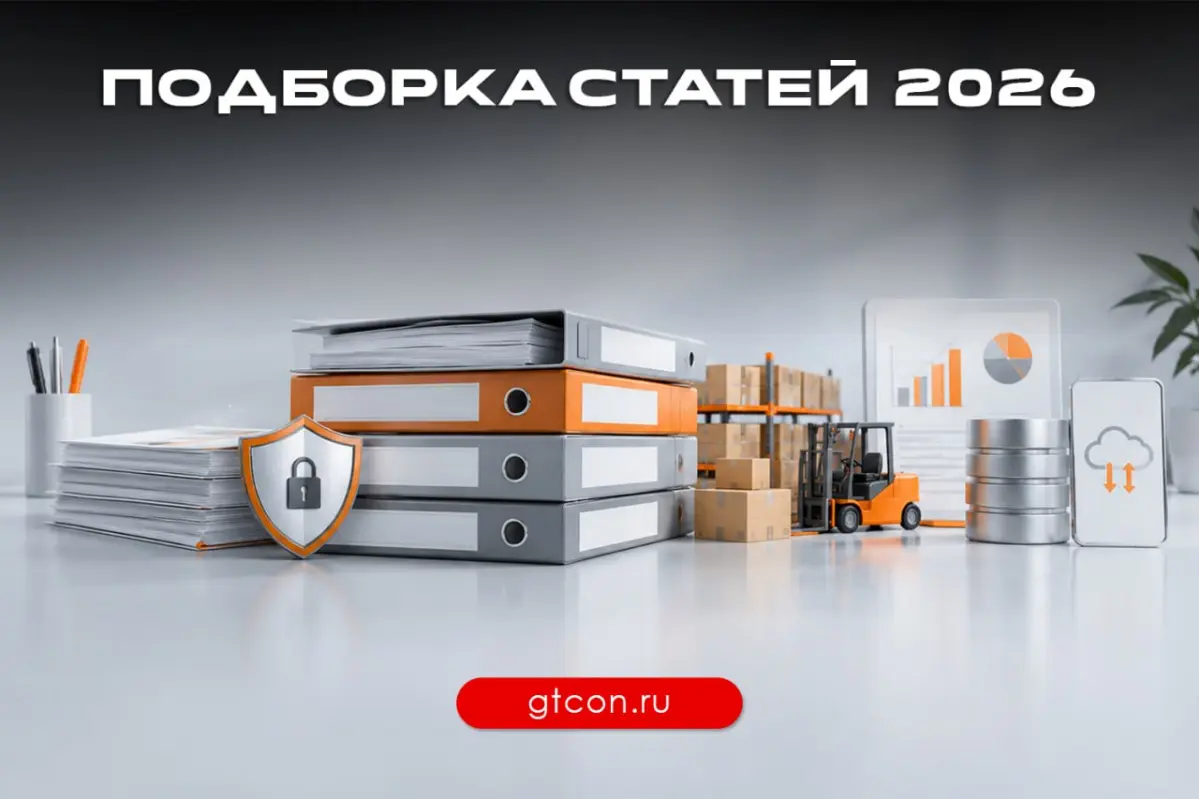 📖 Что почитать в 2026 году: дайджест GT Consulting | Сетка — социальная сеть от hh.ru