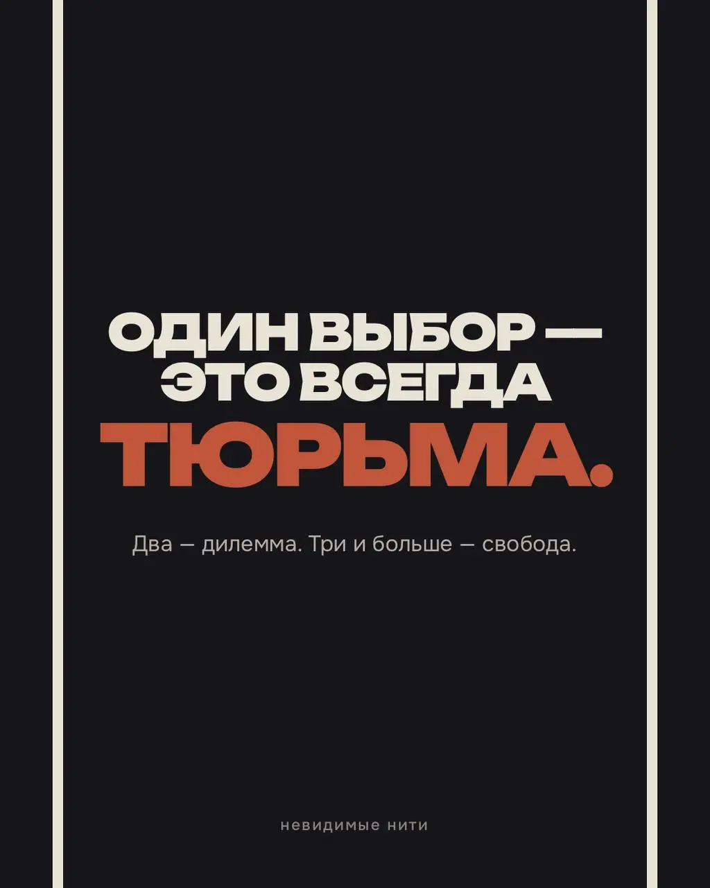 За последние месяцы у меня было много разговоров с руководителями, в которых я прям считываю мысль и состояние «у нас только такой выход/подход/решение»: Сокращать. Урезать. Ждать | Сетка — социальная сеть от hh.ru