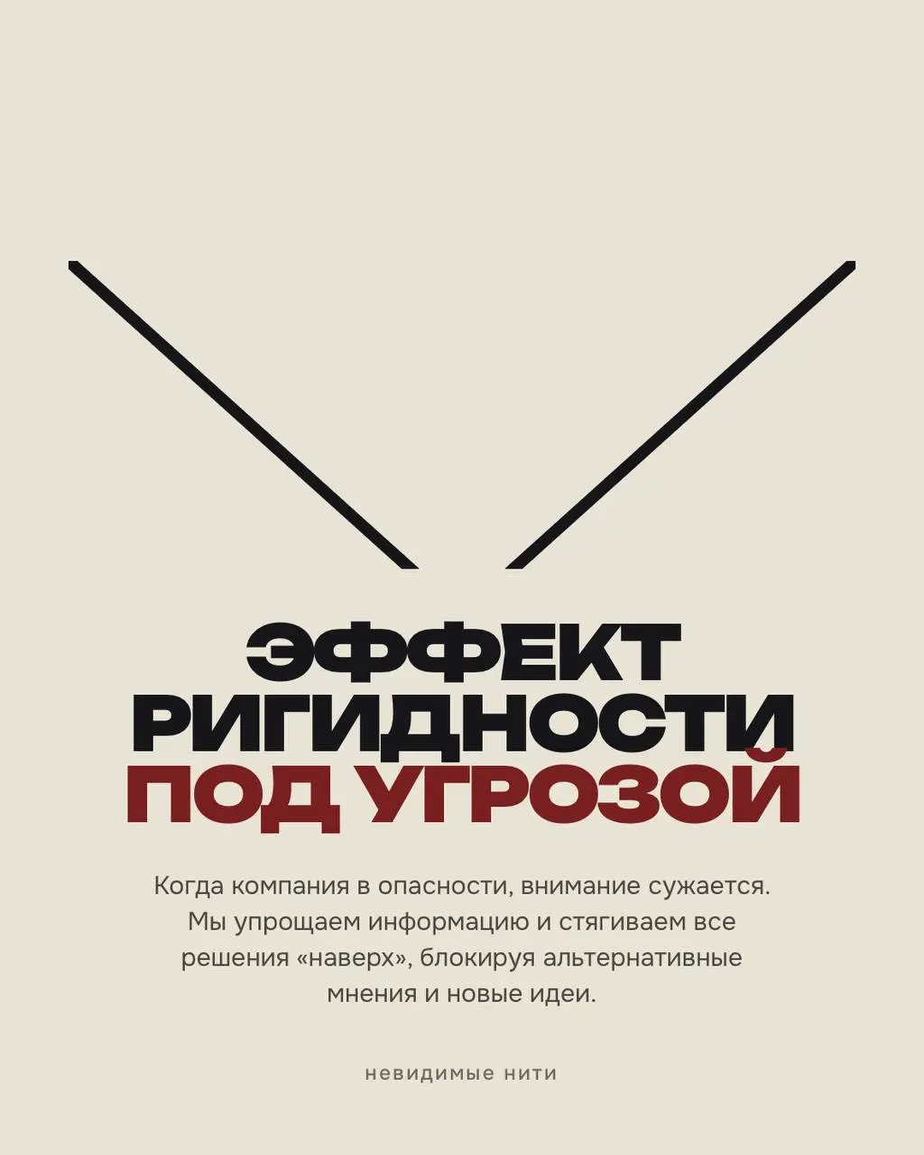 За последние месяцы у меня было много разговоров с руководителями, в которых я прям считываю мысль и состояние «у нас только такой выход/подход/решение»: Сокращать. Урезать. Ждать | Сетка — социальная сеть от hh.ru