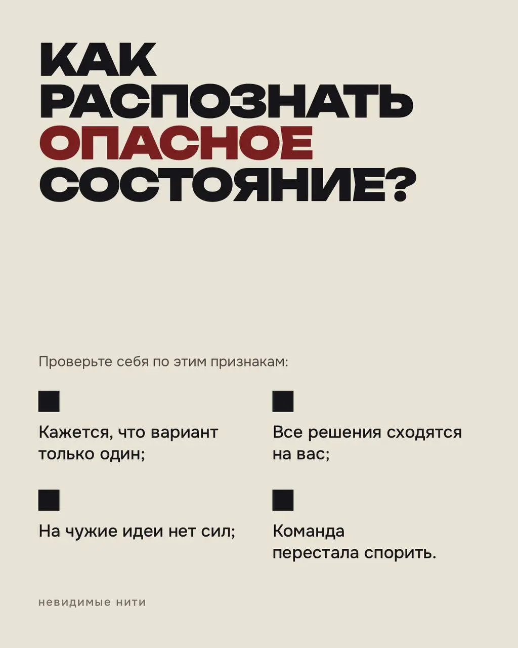 За последние месяцы у меня было много разговоров с руководителями, в которых я прям считываю мысль и состояние «у нас только такой выход/подход/решение»: Сокращать. Урезать. Ждать | Сетка — социальная сеть от hh.ru