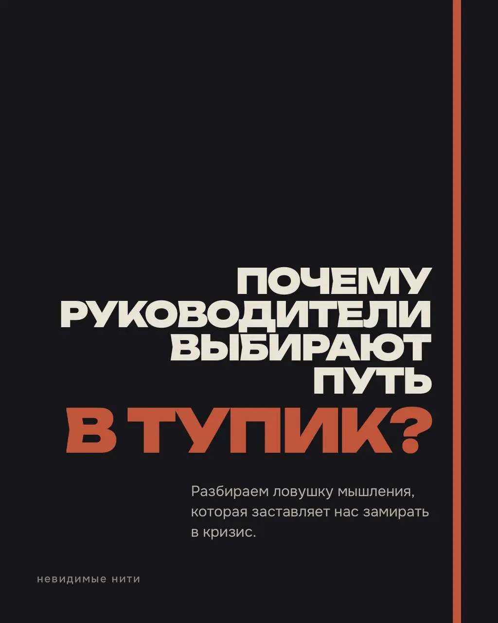 За последние месяцы у меня было много разговоров с руководителями, в которых я прям считываю мысль и состояние «у нас только такой выход/подход/решение»: Сокращать. Урезать. Ждать | Сетка — социальная сеть от hh.ru