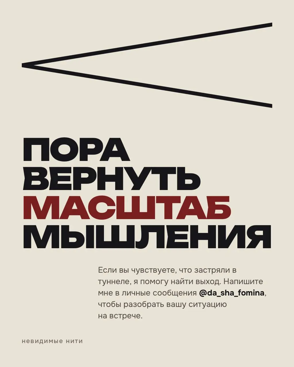 За последние месяцы у меня было много разговоров с руководителями, в которых я прям считываю мысль и состояние «у нас только такой выход/подход/решение»: Сокращать. Урезать. Ждать | Сетка — социальная сеть от hh.ru