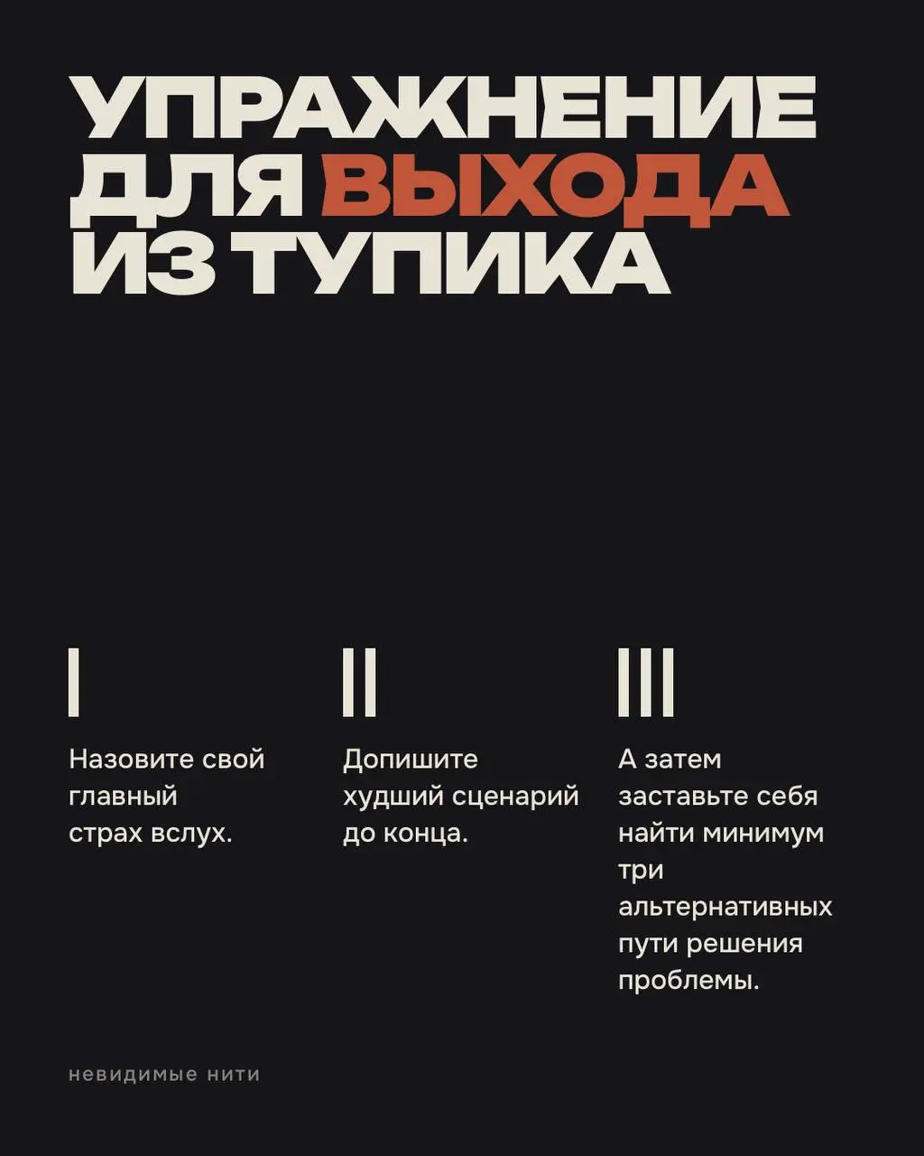 За последние месяцы у меня было много разговоров с руководителями, в которых я прям считываю мысль и состояние «у нас только такой выход/подход/решение»: Сокращать. Урезать. Ждать | Сетка — социальная сеть от hh.ru