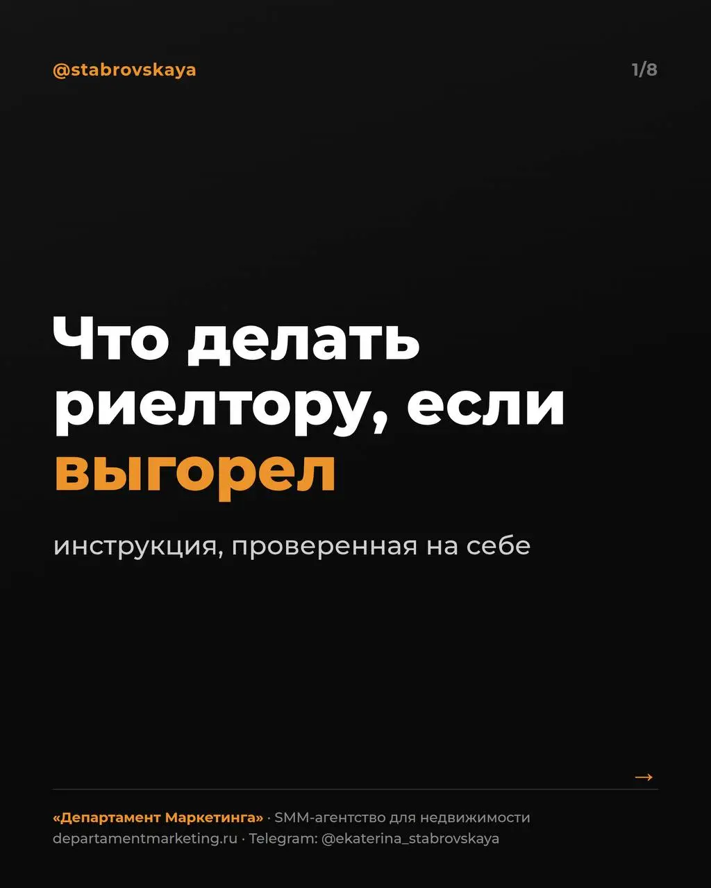 Если вы дочитали до этого поста, значит, вы тоже иногда смотрите в окно на объекте 😅
Выгорание у риелторов выглядит именно так, и да, мы все это проходили | Сетка — социальная сеть от hh.ru