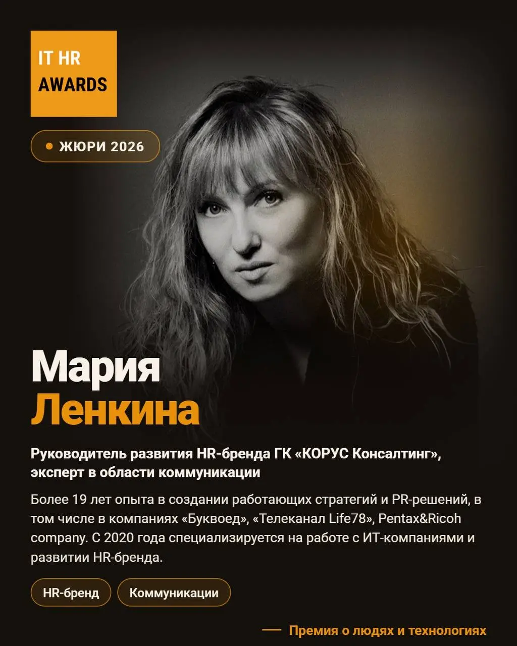 Друзья, знаю, что тут есть HR из других компаний. Обещаю честное и вдумчивое судейство - подавайте ваши кейсы https://ithrawards.ru/ 😺 | Сетка — социальная сеть от hh.ru