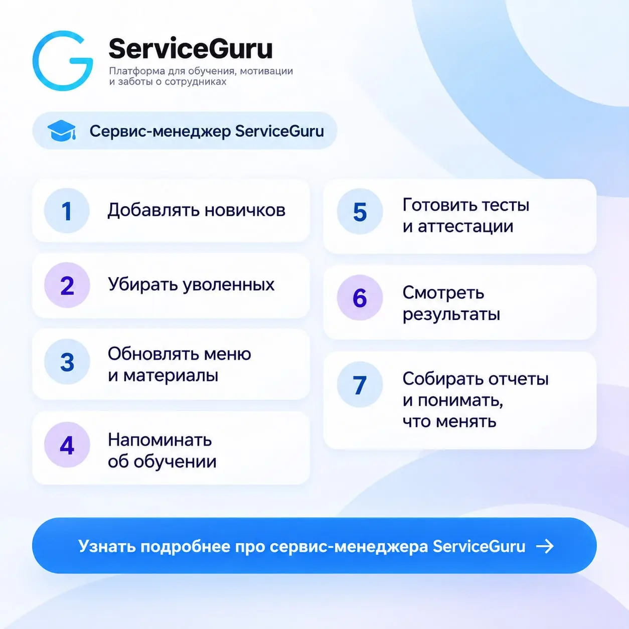 ❗️Обучение команды не должно становиться второй работой для управляющего | Сетка — социальная сеть от hh.ru