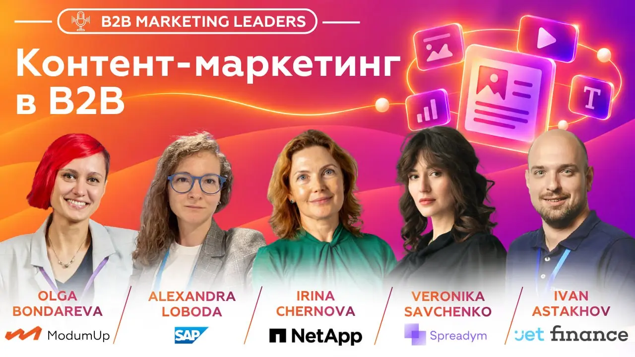 Как создавать B2B-контент, полезный для клиентов и эффективный для бизнеса
Подготовили 15-минутное видео с лучшими инсайтами контент-маркетинга в B2B | Сетка — социальная сеть от hh.ru