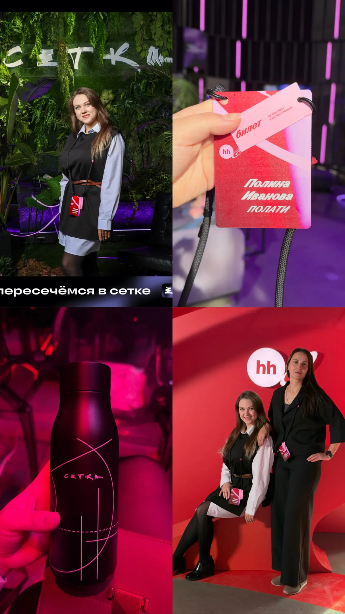 HeadConf 2026 | Сетка — социальная сеть от hh.ru