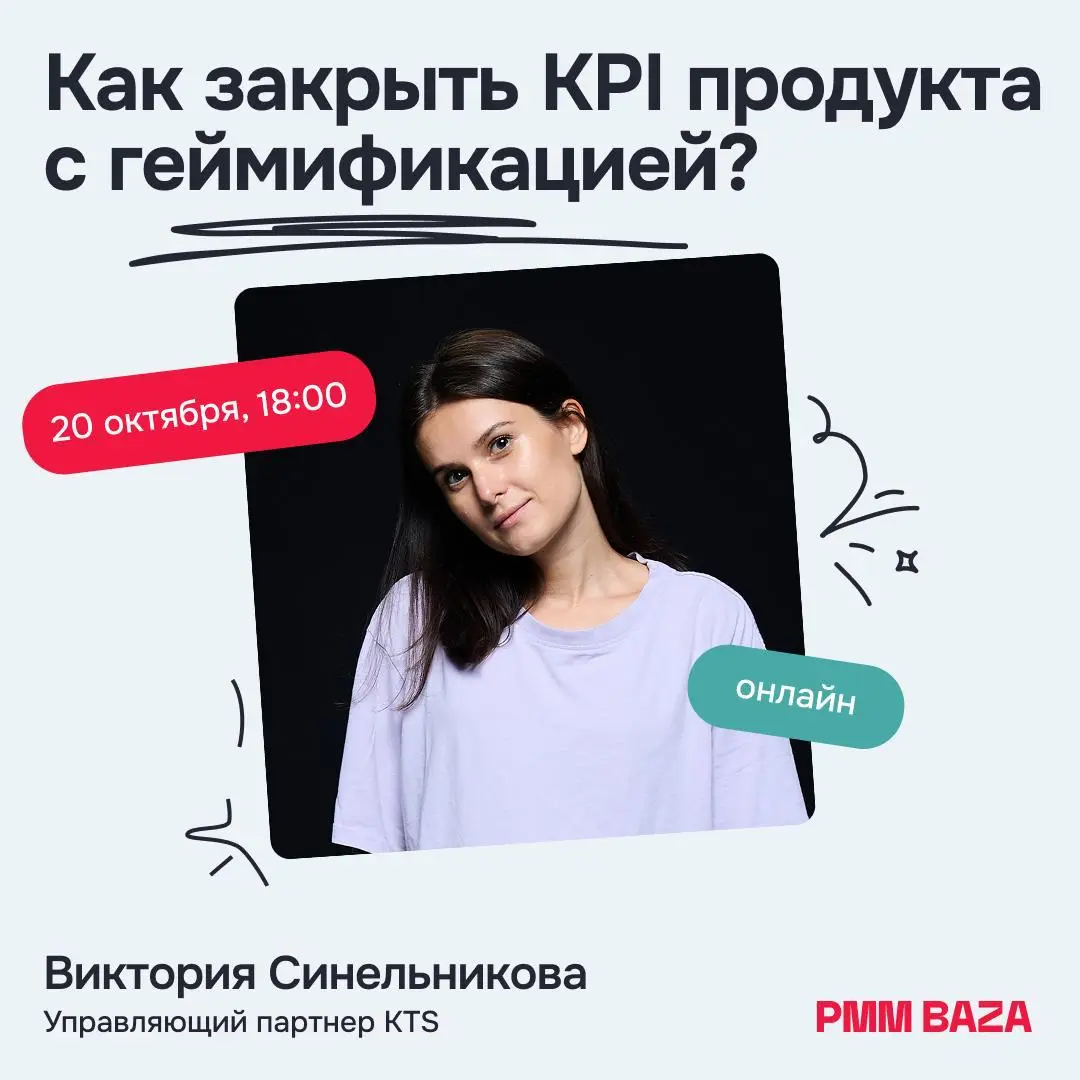 🎮 Как закрыть KPI продукта с геймификацией?
Геймификацию часто обсуждают через саму механику: персонажей, награды, прогресс, мини-игры внутри продукта | Сетка — социальная сеть от hh.ru