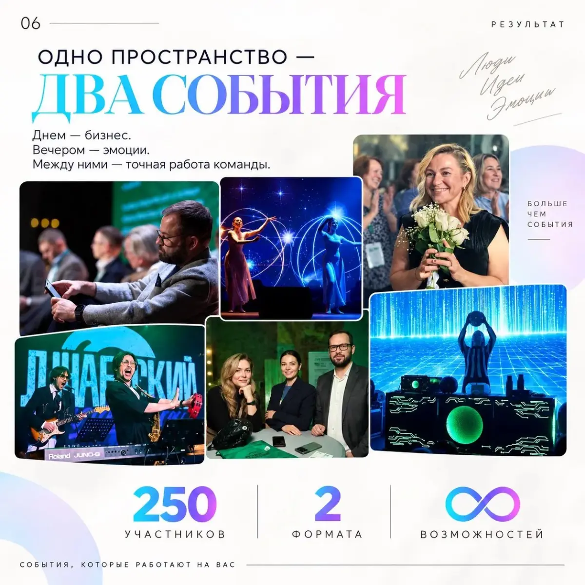 Конференция -это не всегда скучно)) | Сетка — социальная сеть от hh.ru