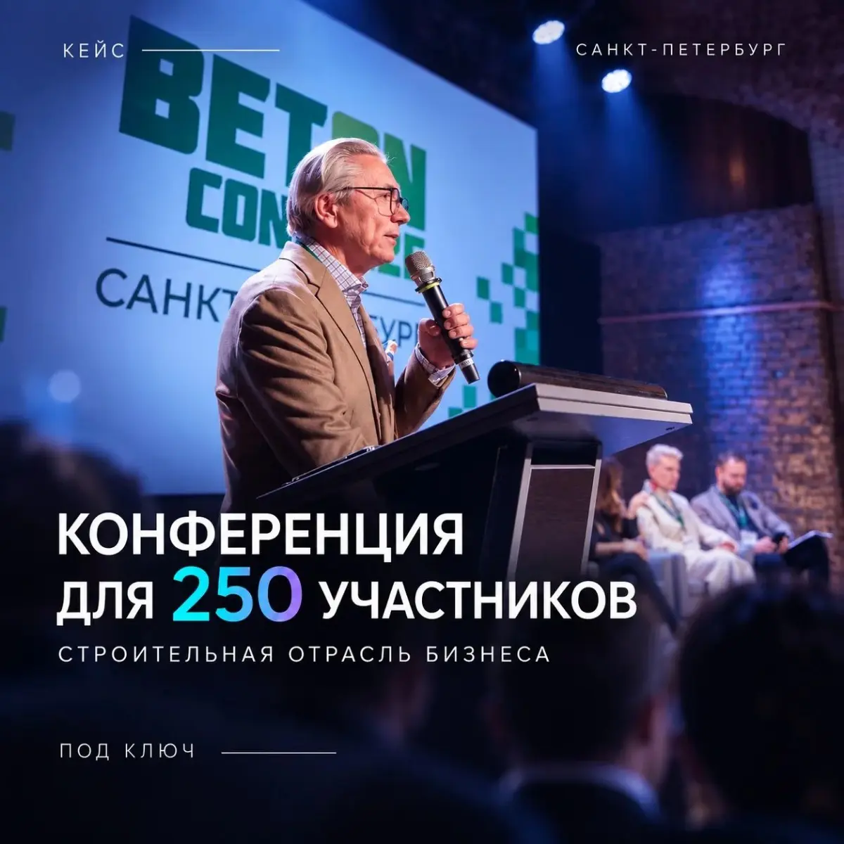 Конференция -это не всегда скучно)) | Сетка — социальная сеть от hh.ru